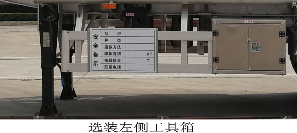 楚勝牌CSC9300GYYLDC型鋁合金運油半掛車